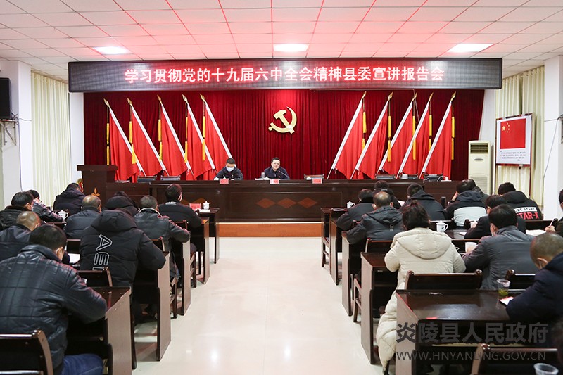 夏胜利在下村乡宣讲党的十九届六中全会精神