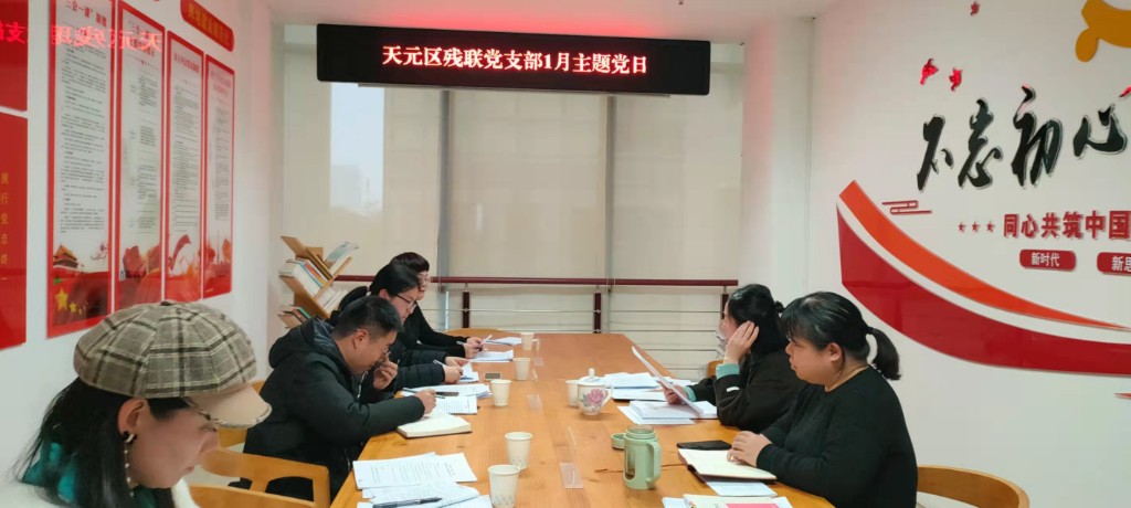 区残联 “发愤图强 重振雄风”大学习，大讨论