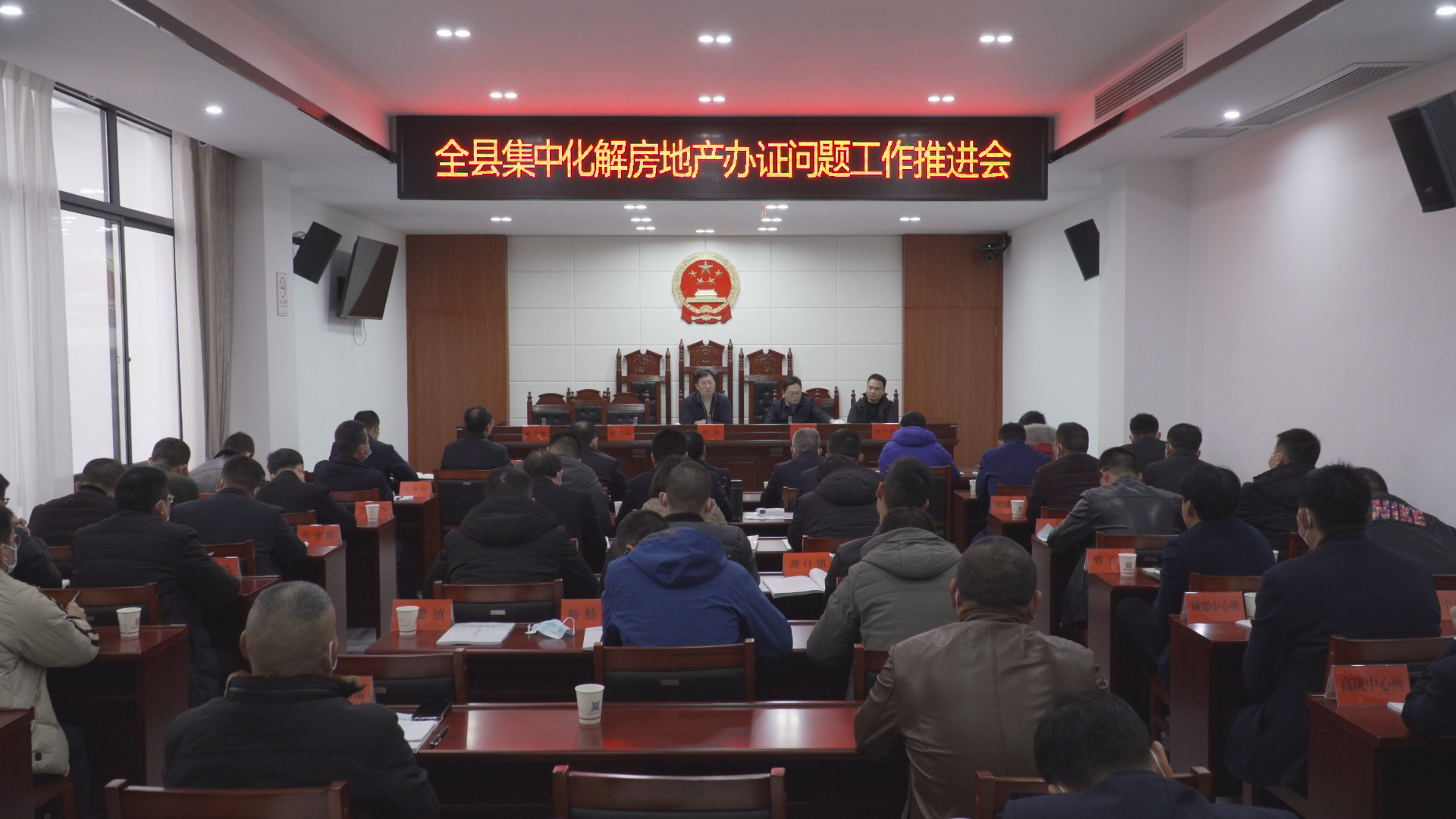 茶陵县集中化解房地产办证问题工作推进会召开