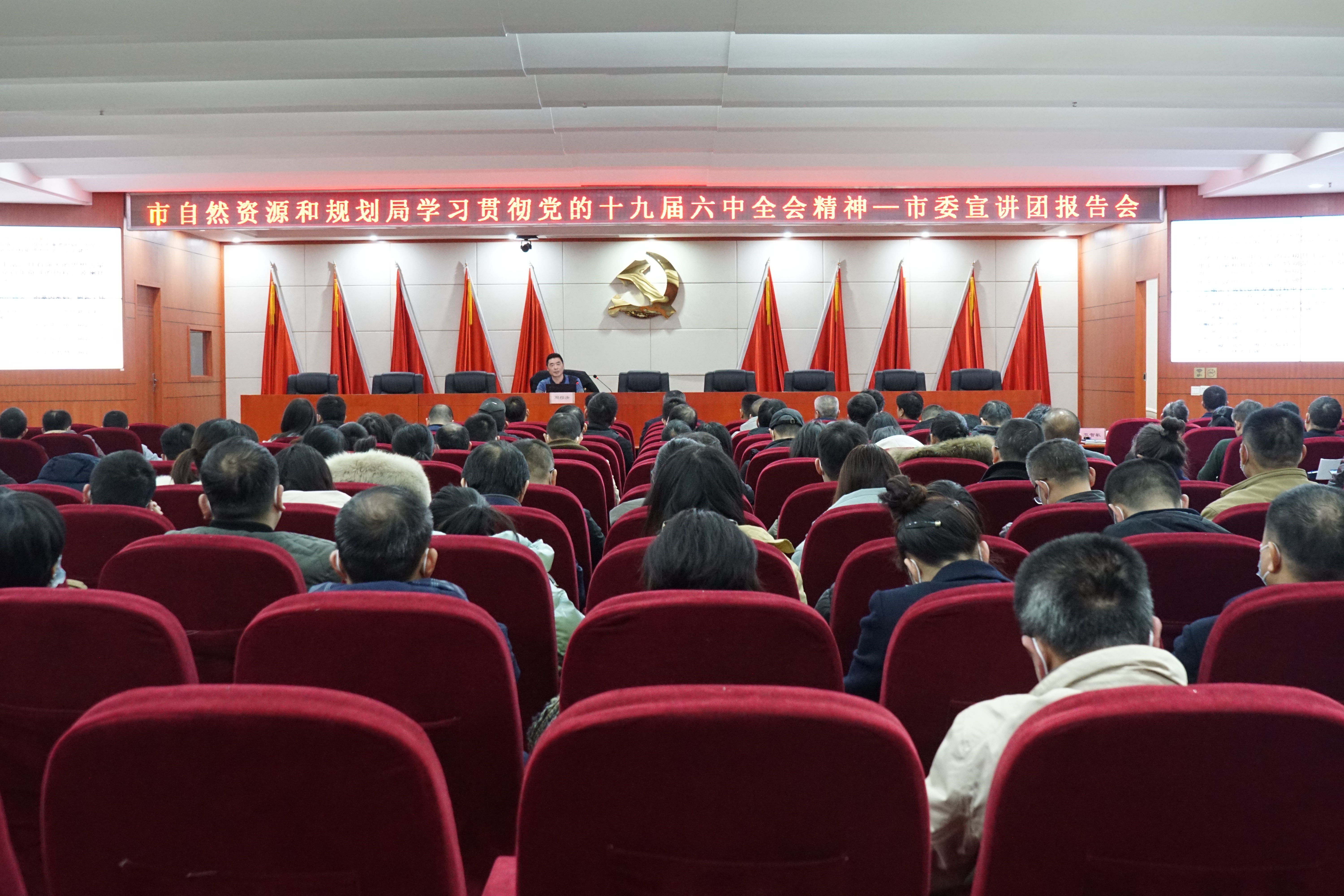 株洲市自然资源和规划局开展党的十九届六中全会精神宣讲活动