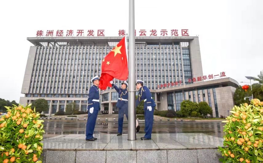 节后上班首日 株洲经开区举行升国旗仪式