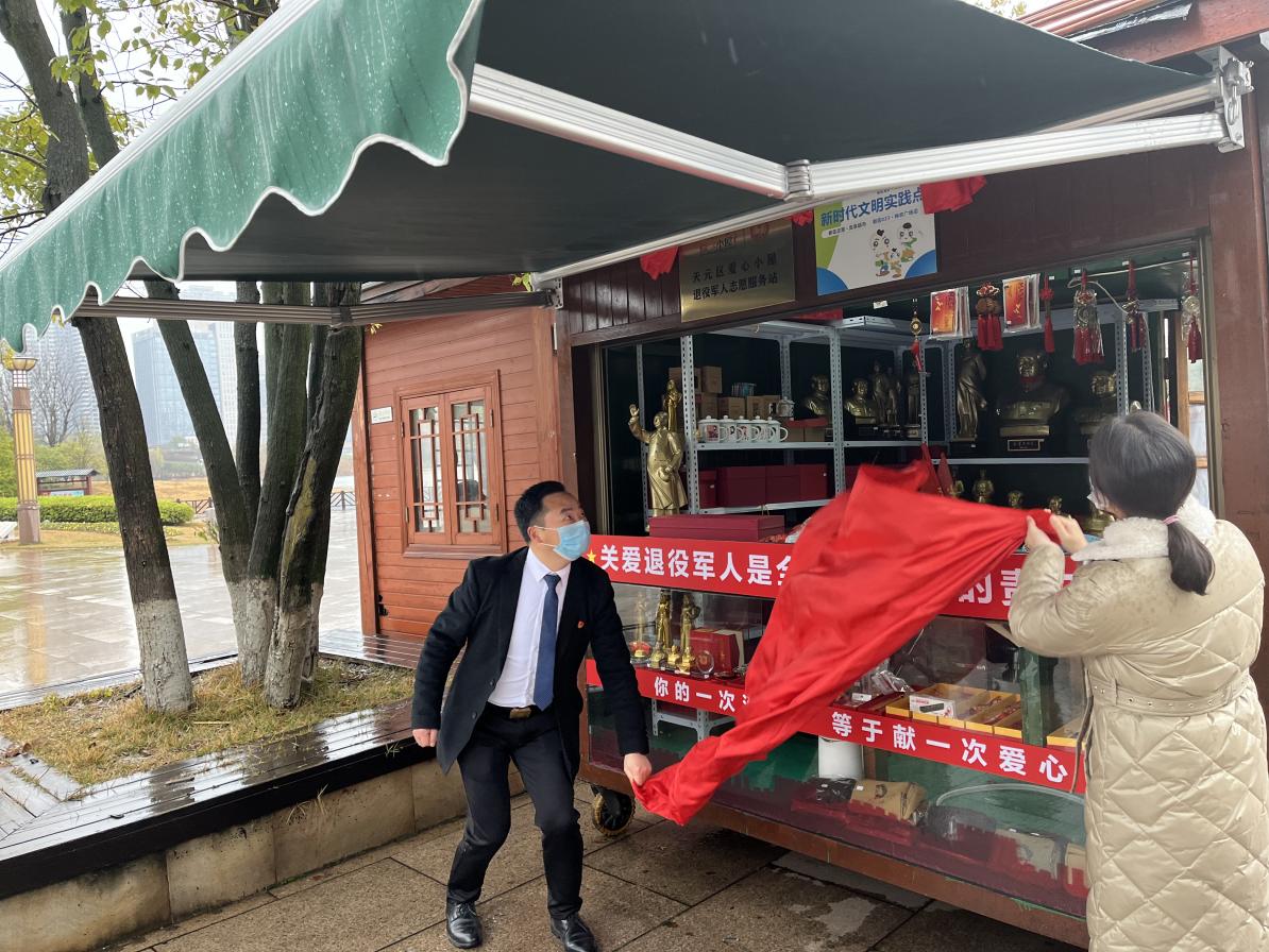 株洲市天元区退役军人事务局爱心小屋