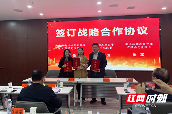 湖南工业大学商学院产学研基地揭牌 政校企智囊团携手打造株洲品牌