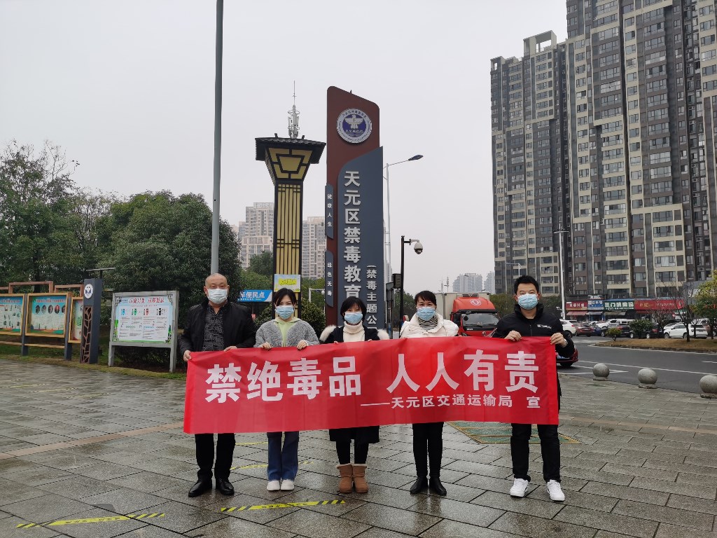 交通运输局开展禁毒宣传教育