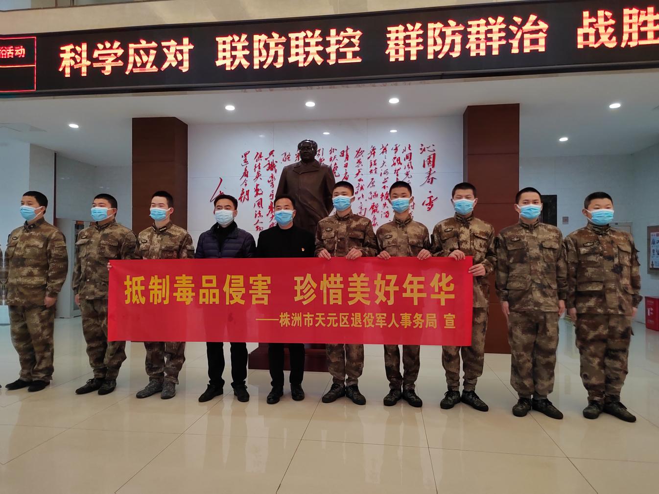 抵制毒品侵害  珍惜美好年华