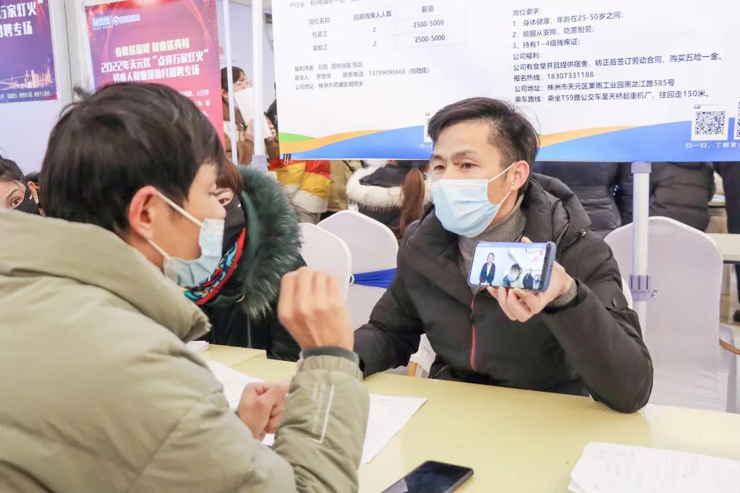 暖!这里有专属于残疾人就业的“春风行动”