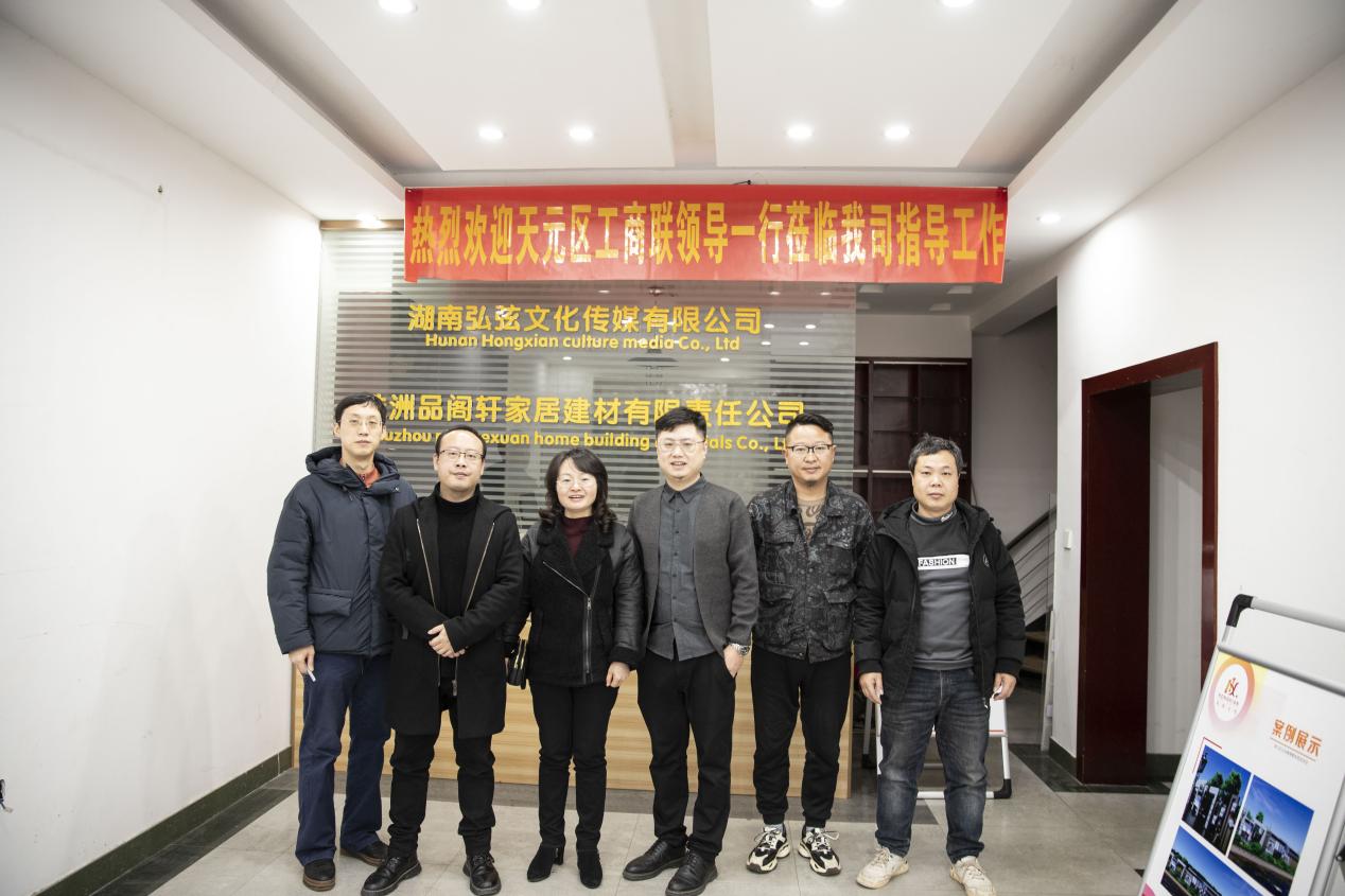 天元区工商联开展春节期间走访慰问活动