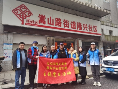 “弘扬正气，远离毒品”区机关事务服务中心党支部开展禁毒宣传活动