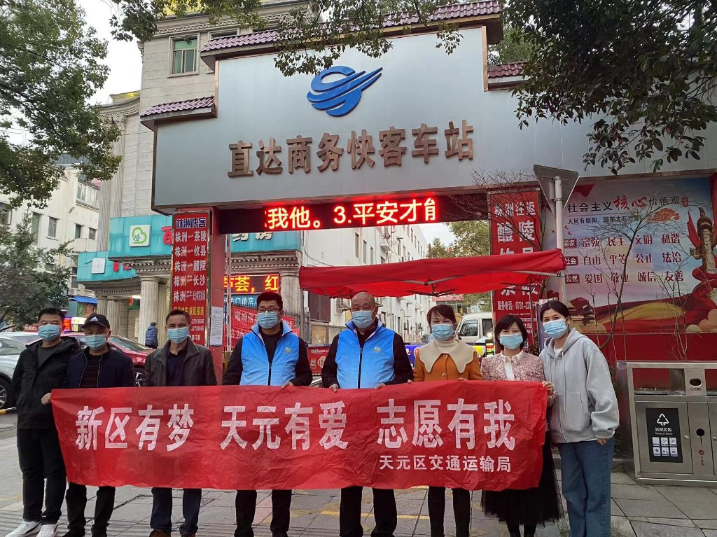 天元区交通运输局开展学雷锋志愿服务月活动