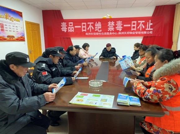 天元区100家物业企业春节期间禁毒宣传教育工作成效明显