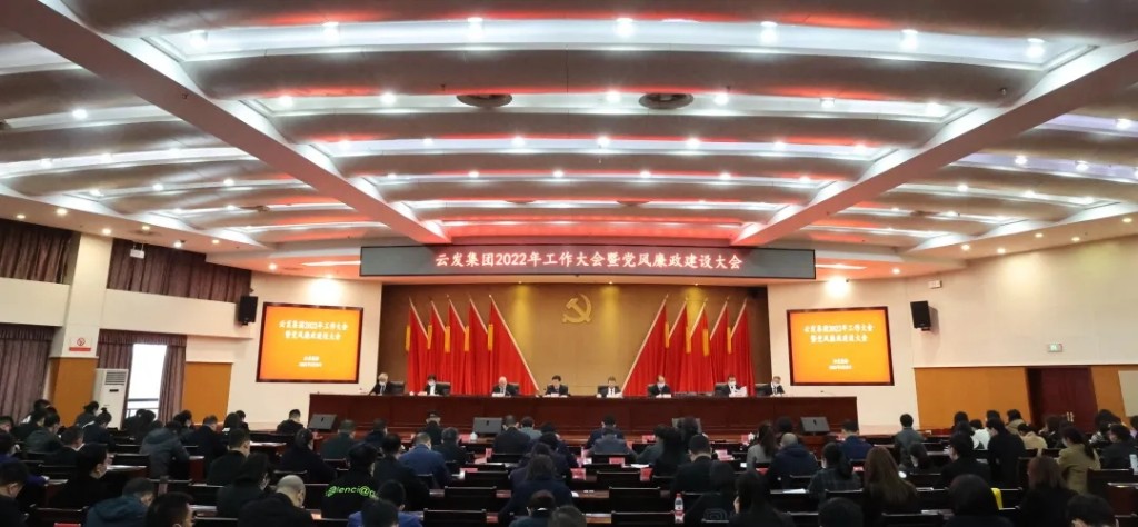 云发集团:“七抓七提” 加快高质量发展