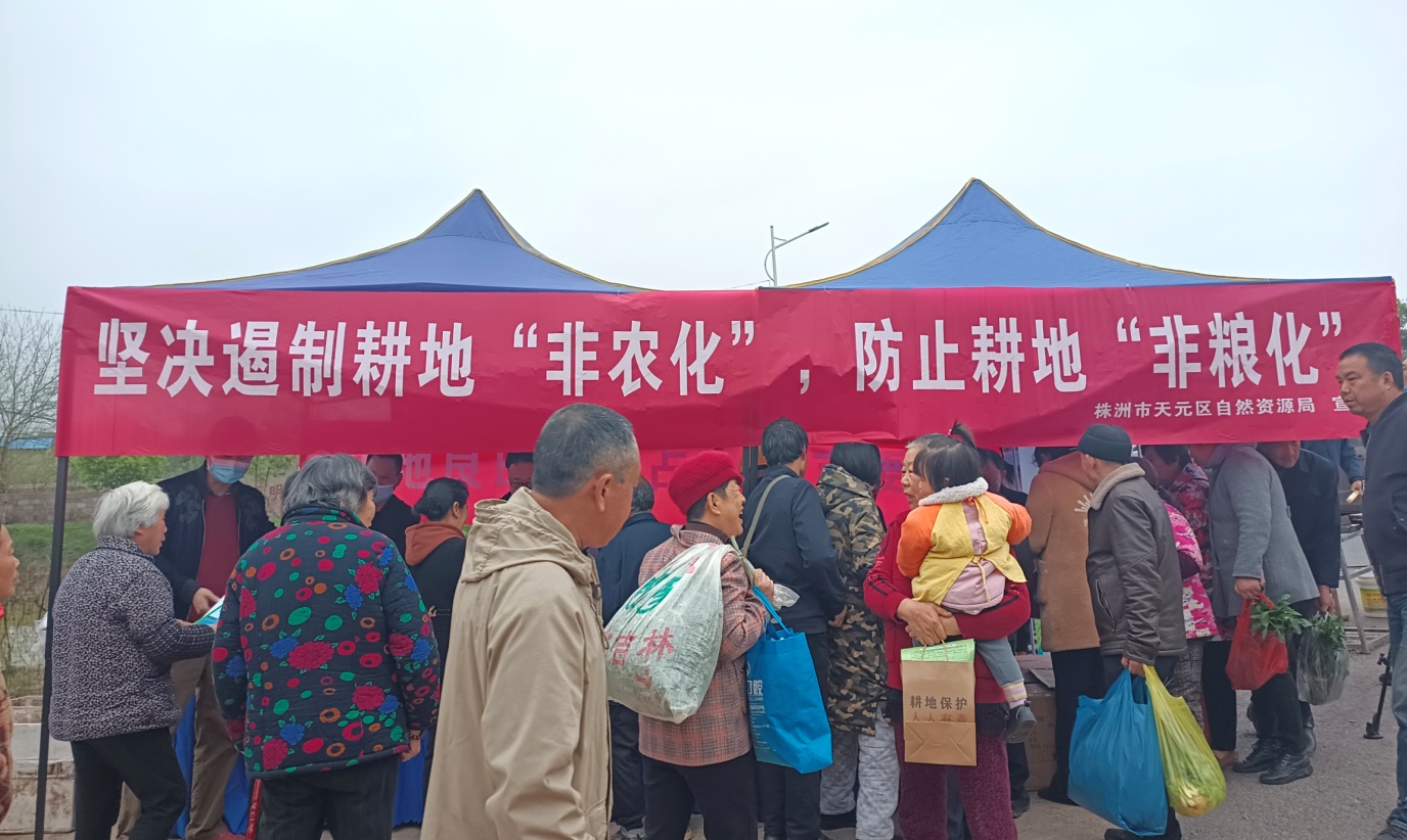 耕地守得好,饭碗端得牢 ——天元区自然资源局开展耕地保护宣传活动