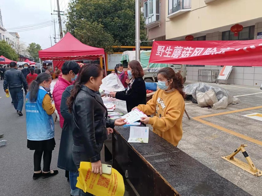 拒食野生蘑菇宣传  农业农村局在行动