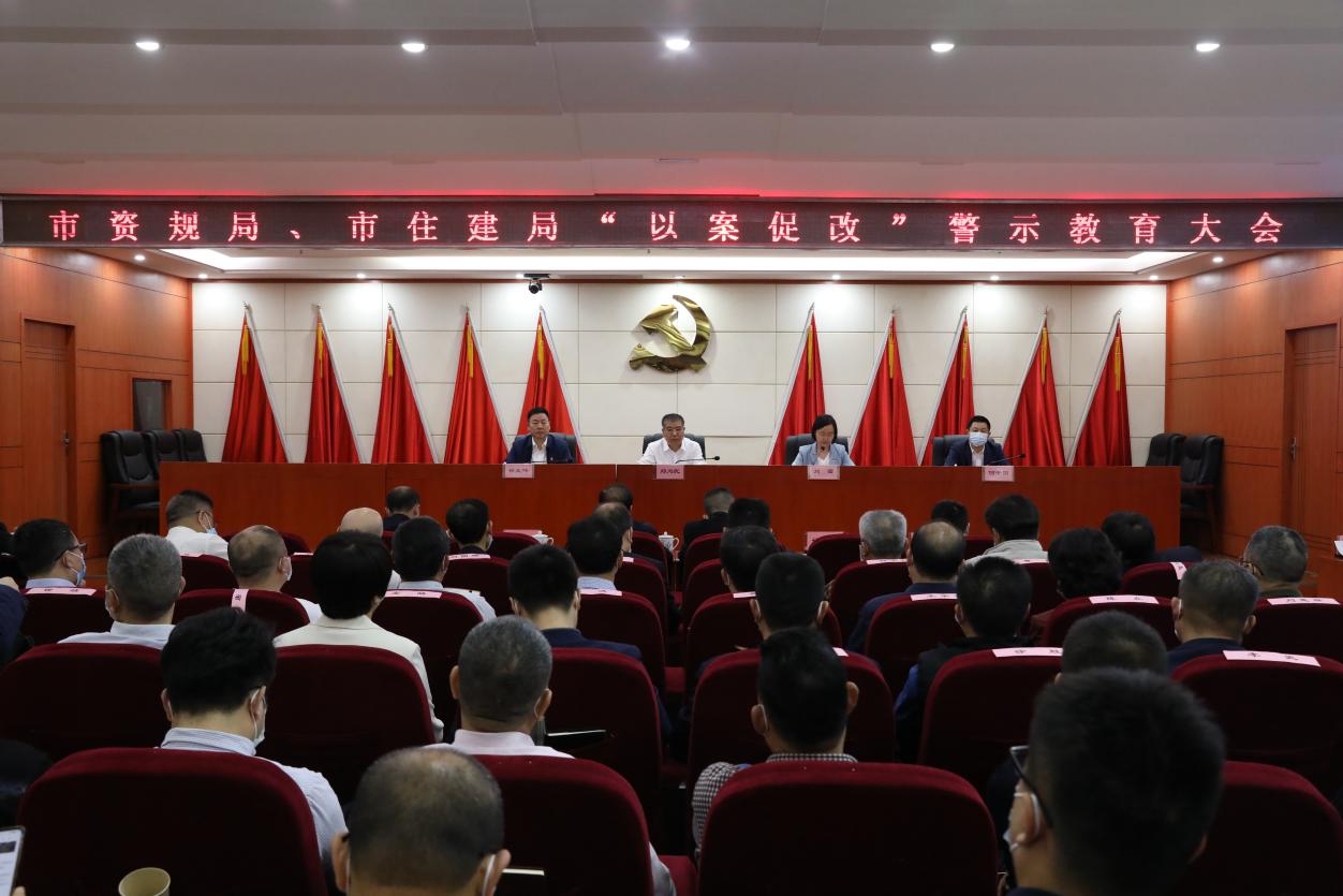 做好以案促改"后半篇文章"——​株洲市自然资源和规划局开展"以案促改"系列活动