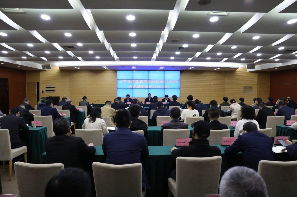 株洲市自然资源和规划系统党风廉政建设工作会议举行