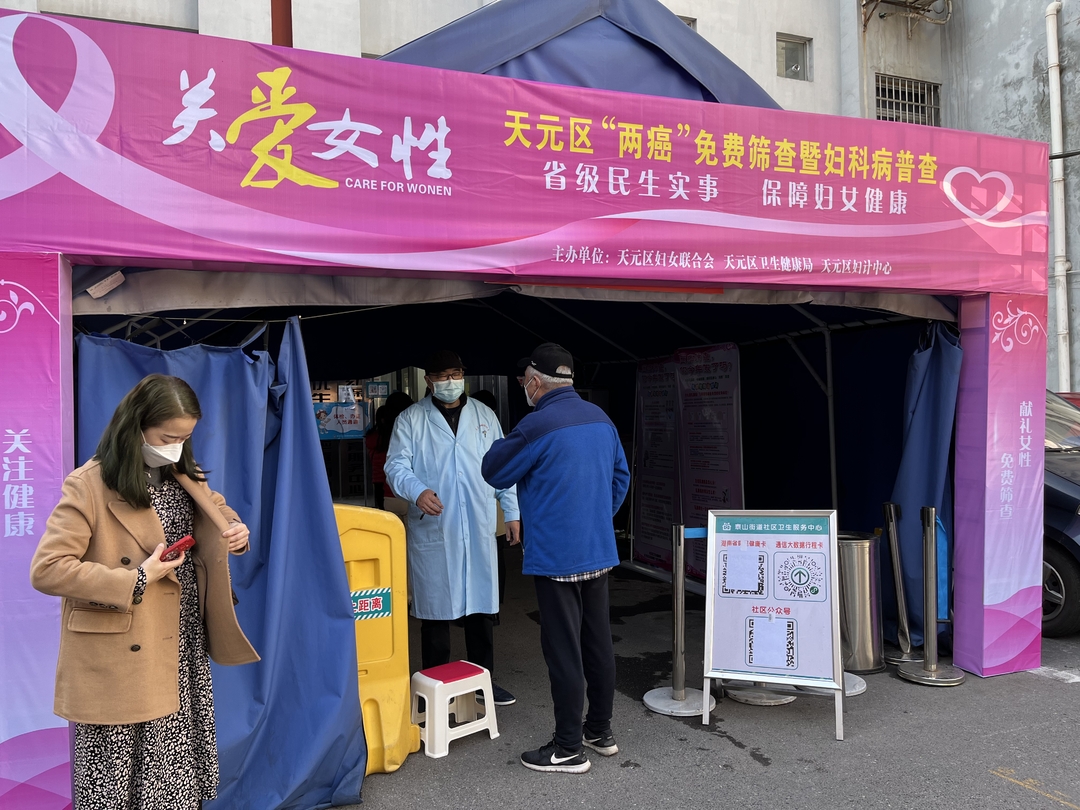 送健康！天元区启动免费“两癌筛查”