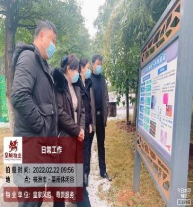 天元区100家物业企业春节期间禁毒宣传教育工作成效明显