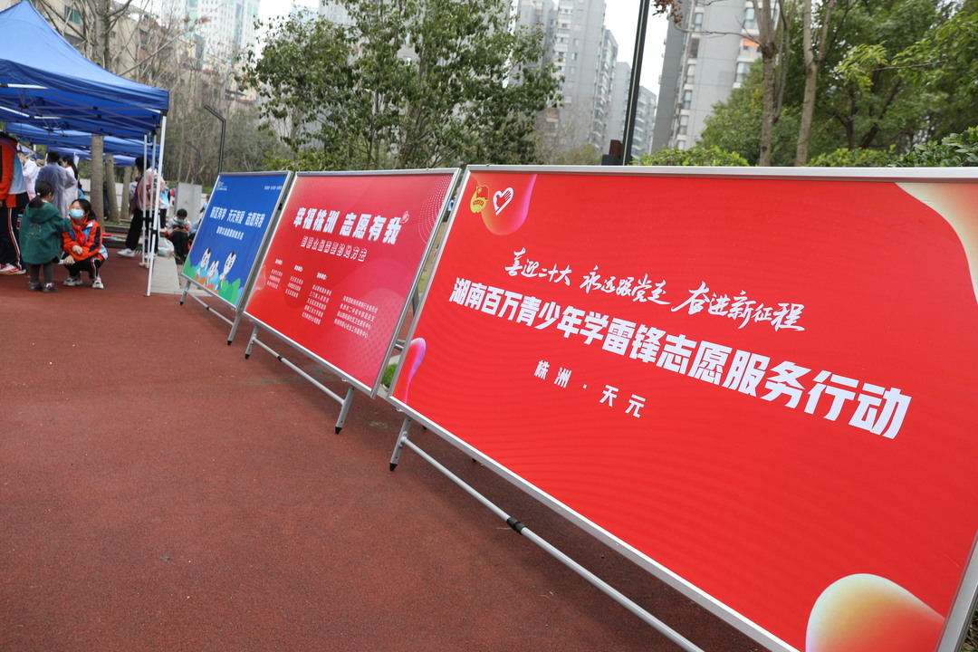 特色志愿服务 “雷锋精神”成“流量担当”