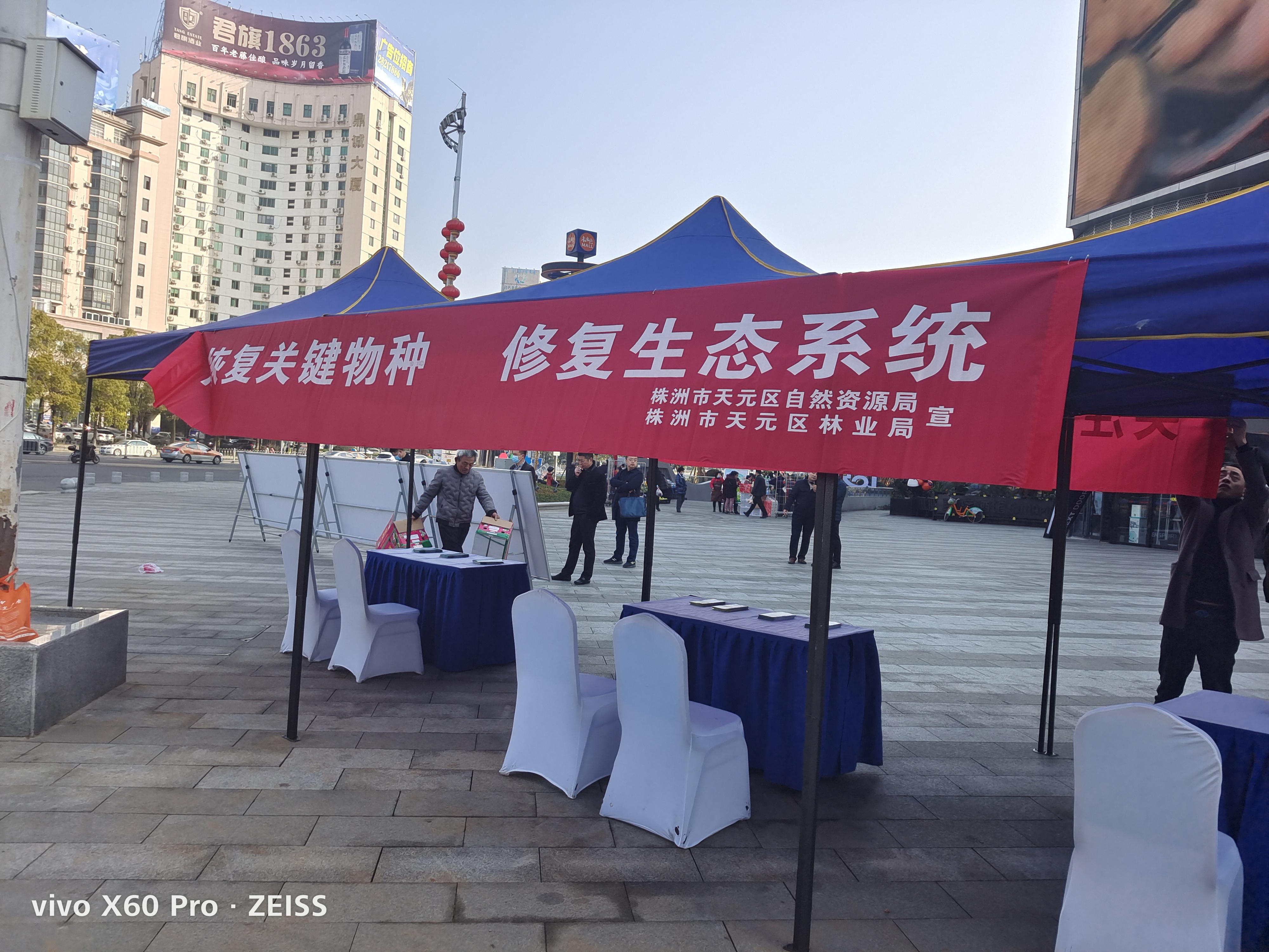 株洲市天元区自然资源局（林业局）开展第九个“世界野生动植物日”宣传活动