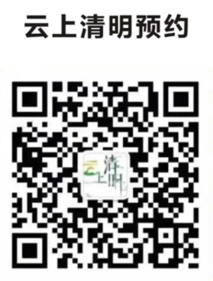 《天元区2022年清明节文明祭扫倡议书》