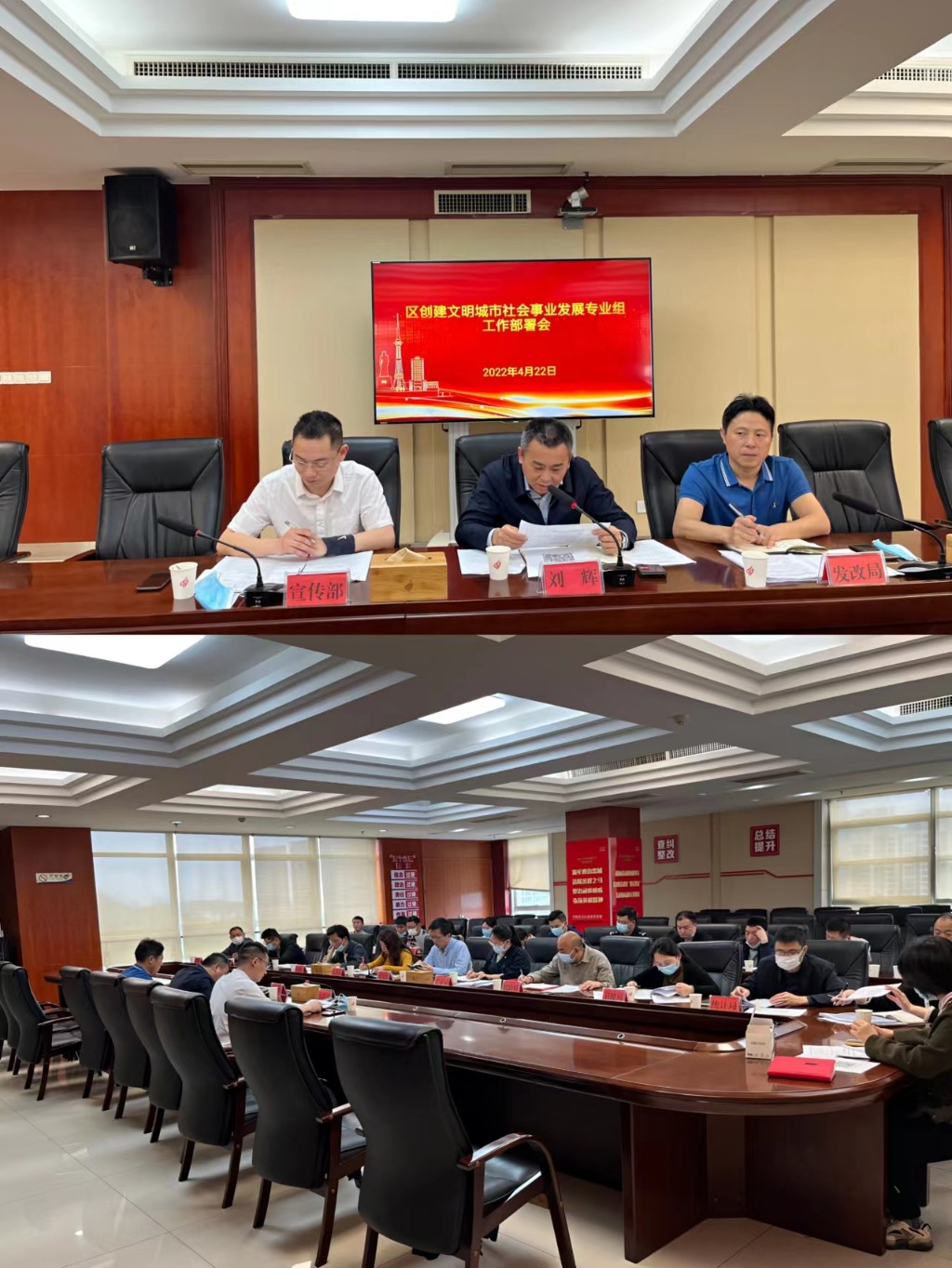 天元区创建文明城市社会事业发展专业组召开工作部署会