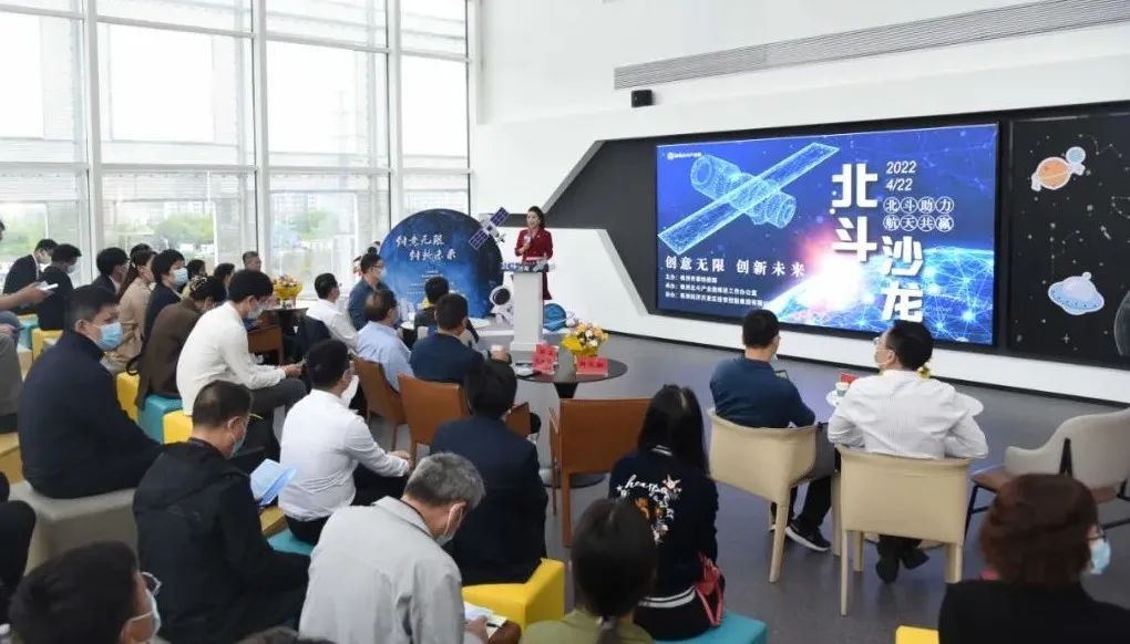 株洲北斗沙龙圆满举办