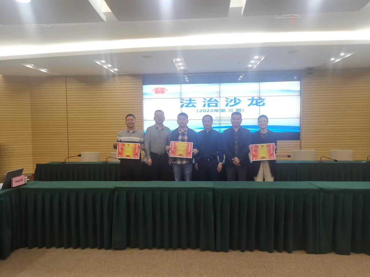 我局联合市司法局举办土地管理“一法一条例一办法”法治沙龙活动