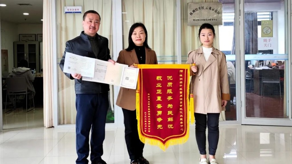 全省首个！行政审批跑出“经开速度”
