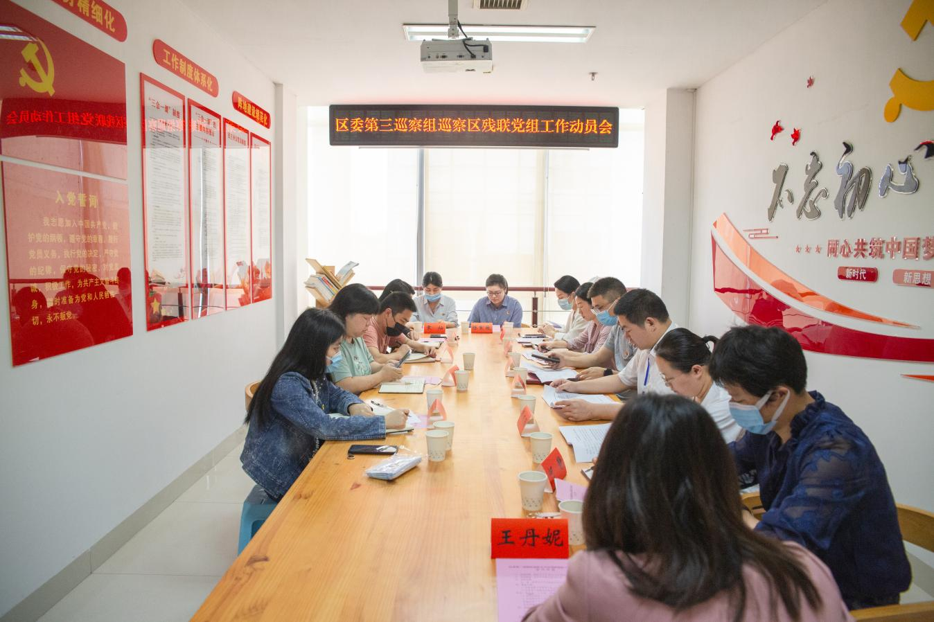天元六届区委第三巡察组巡察区残联党组 工作动员会召开