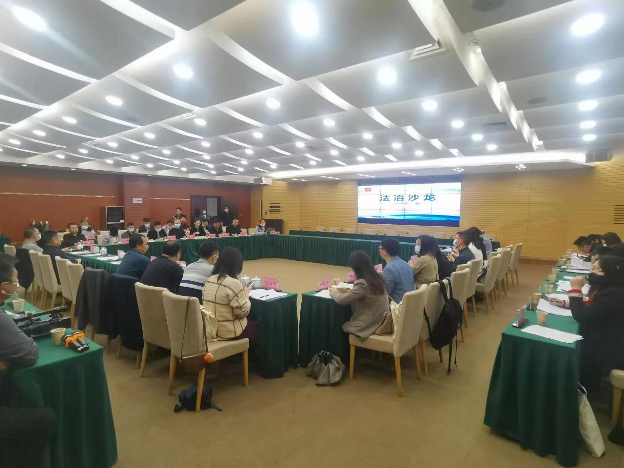 我局联合市司法局举办土地管理“一法一条例一办法”法治沙龙活动