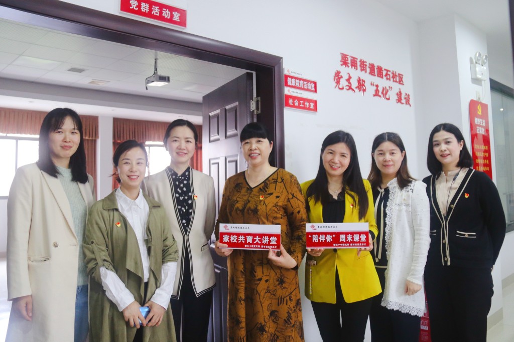 家校共育 党员亮新招 ——天元区两所学校将课堂开进社区