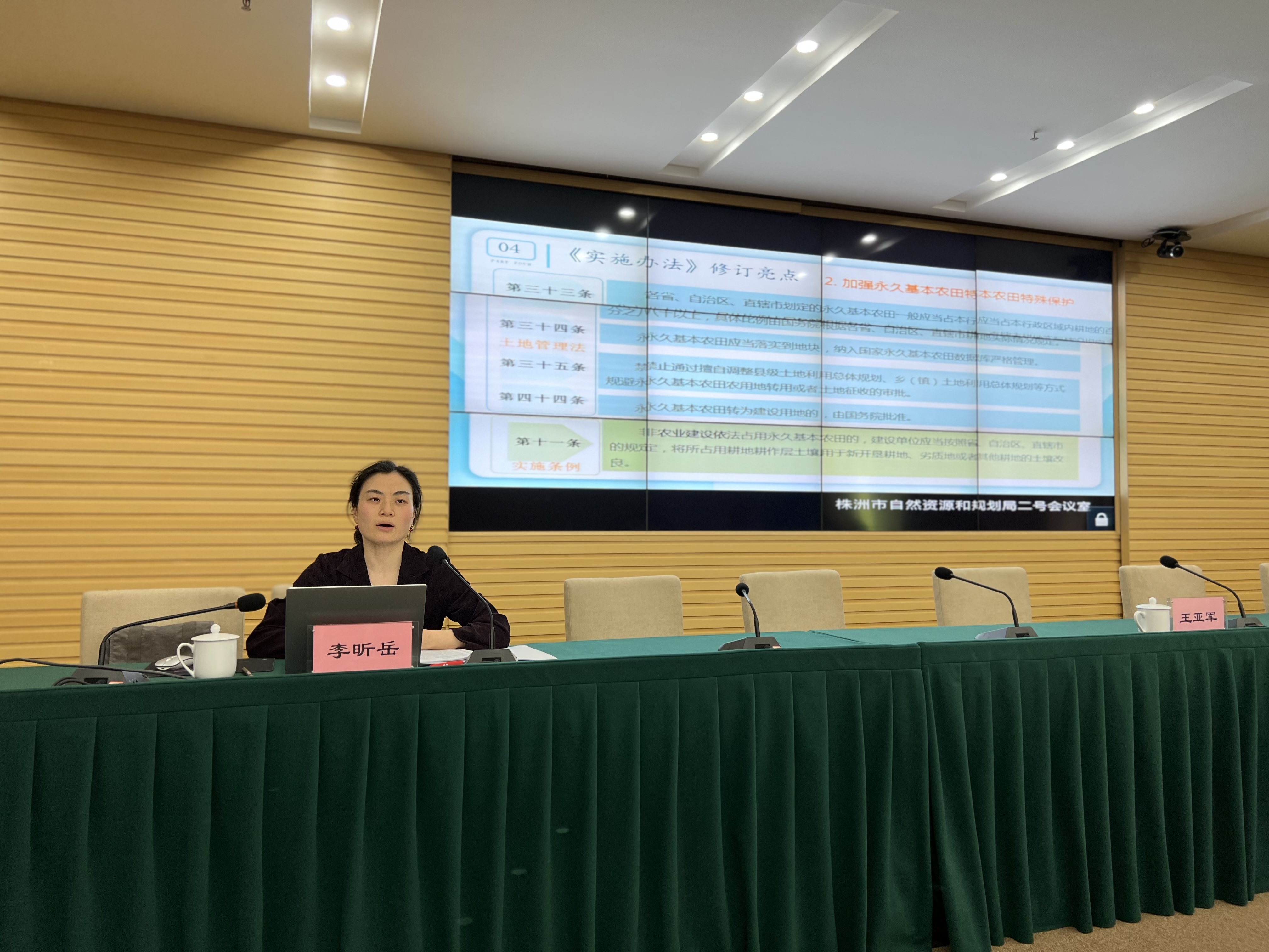 株洲市自然资源和规划局组织开展土地管理“一法一条例一办法”专题讲座