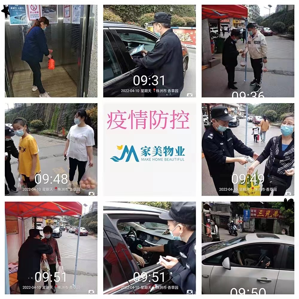 天元物业“不放松”贯穿疫情防控始终