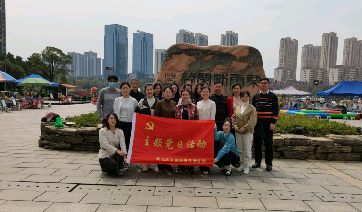 天元区卫健局开展党日活动参观禁毒教育主题公园筑牢禁毒思想防线