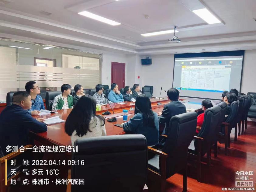 市局组织株洲市工程建设项目"多测合一"全流程技术规定培训