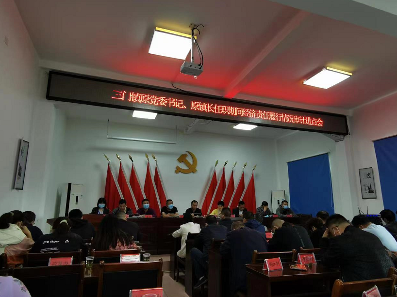 天元区审计局召开经济责任审计进点会