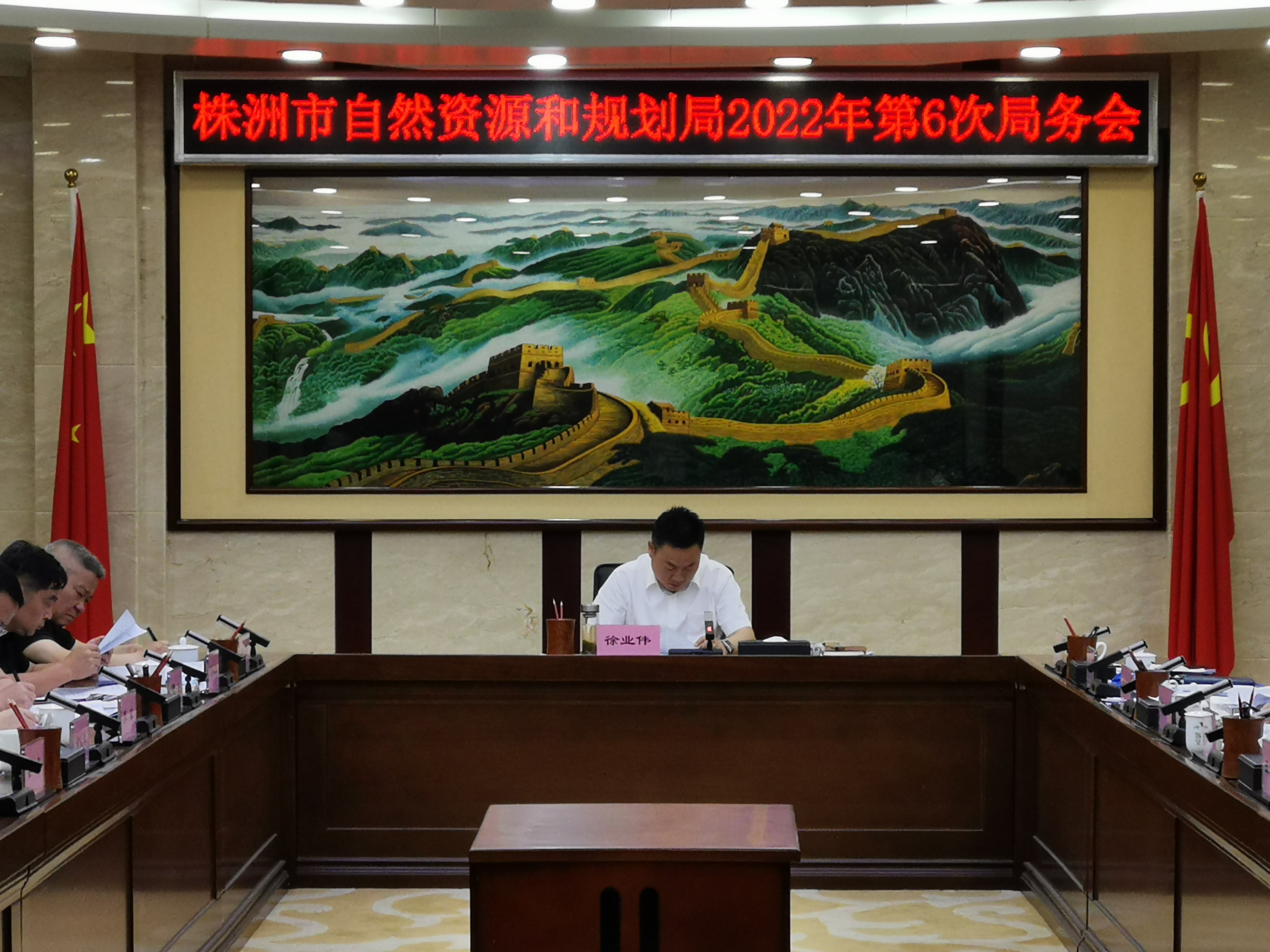 株洲市自然资源和规划局专题研究2022年度自然资源"真抓实干"督查激励工作方案