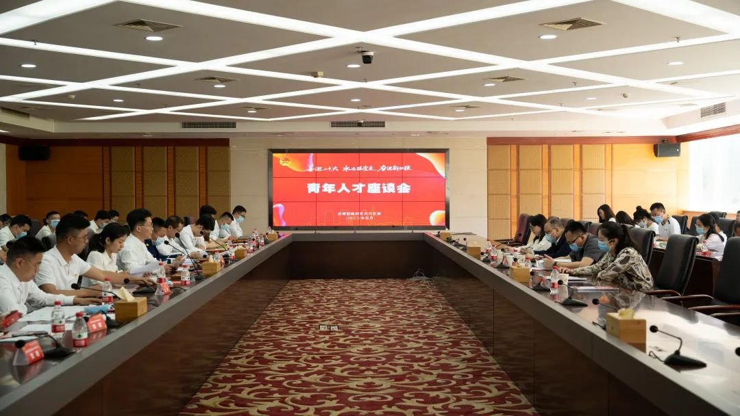 喜迎二十大 永远跟党走 跟进新征程 株洲高新区(天元区)青年人才座谈会召开