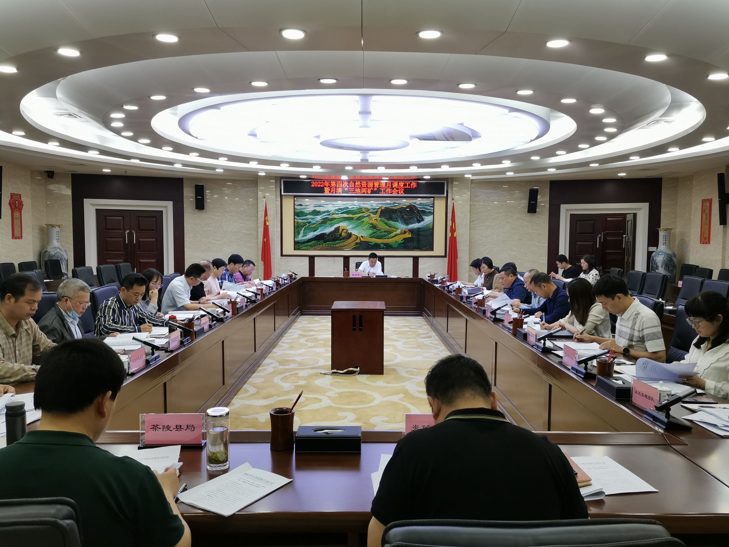 株洲市自然资源和规划局召开2022年第四次自然资源管理月调度暨月清"三地两矿"工作会议