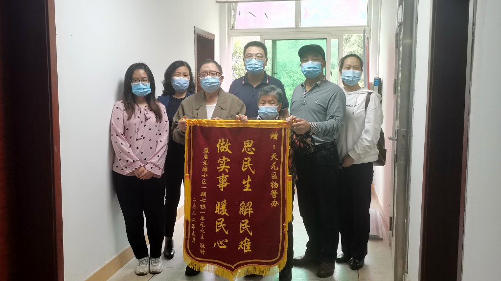 天元物业民生实事工程一年荣获5次“红旗赞”