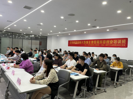 退役军人再创业天元区免费送课提升技能