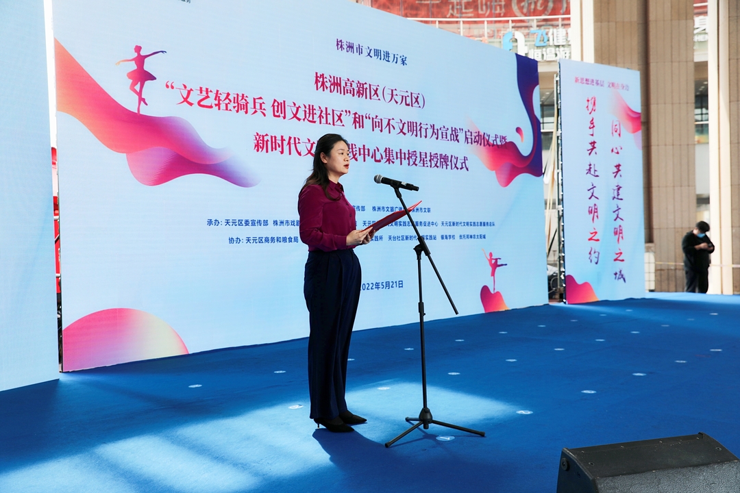 “新区五大活动”助力株洲文明新风尚