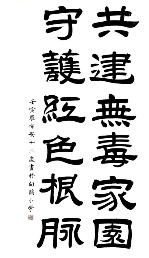 天元区开展中小学生禁毒征文、手抄报、书画作品评选活动