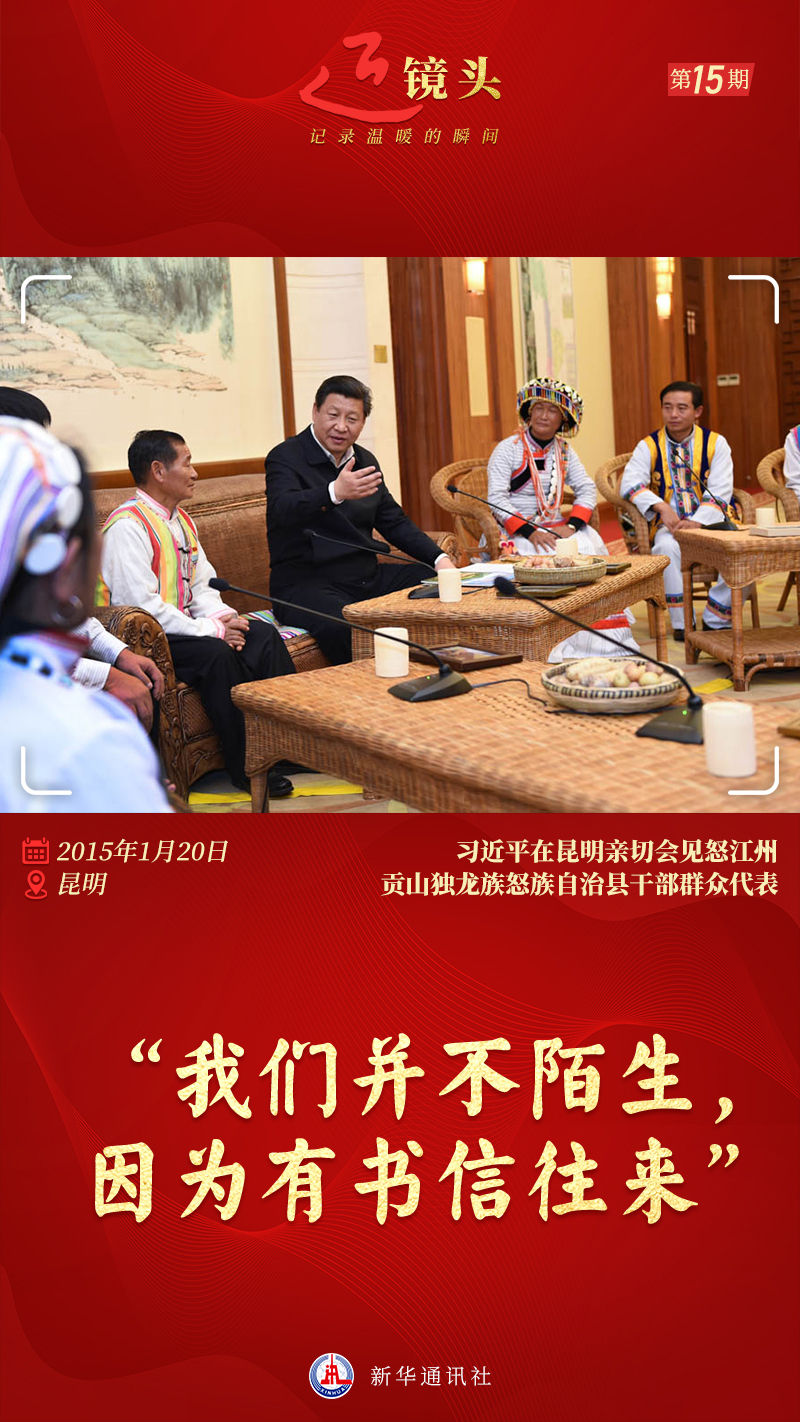 近镜头丨“我们并不陌生,因为有书信往来”