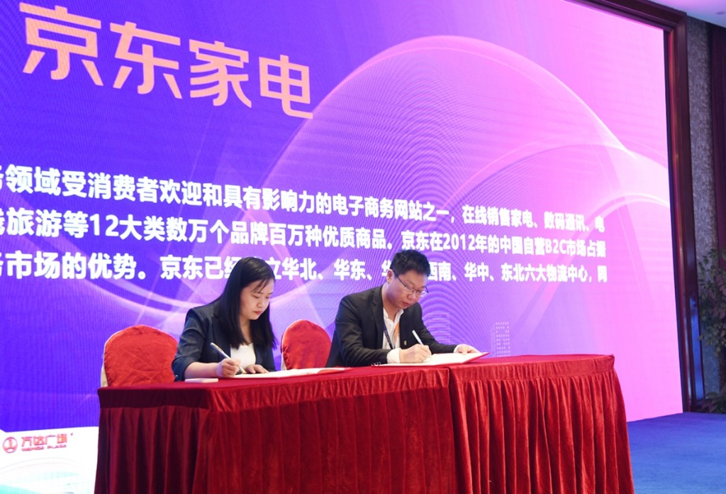 京东家电等知名商家云集金街“掘金”