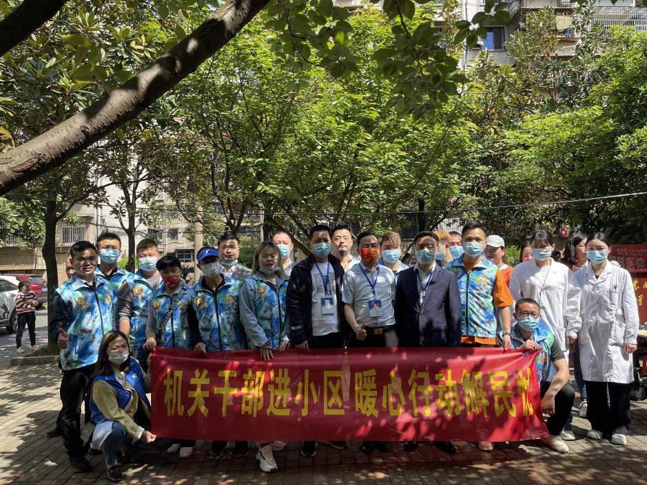 退役军人事务局 机关干部进小区 暖心行动解民忧