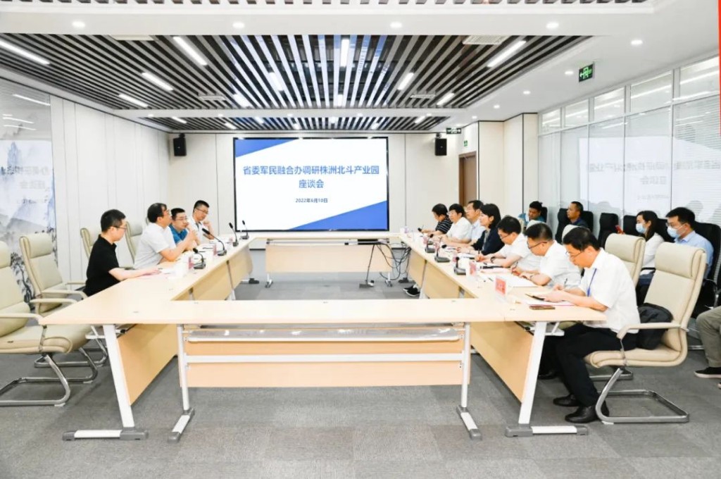 省委军民融合办来我区调研株洲北斗产业园建设