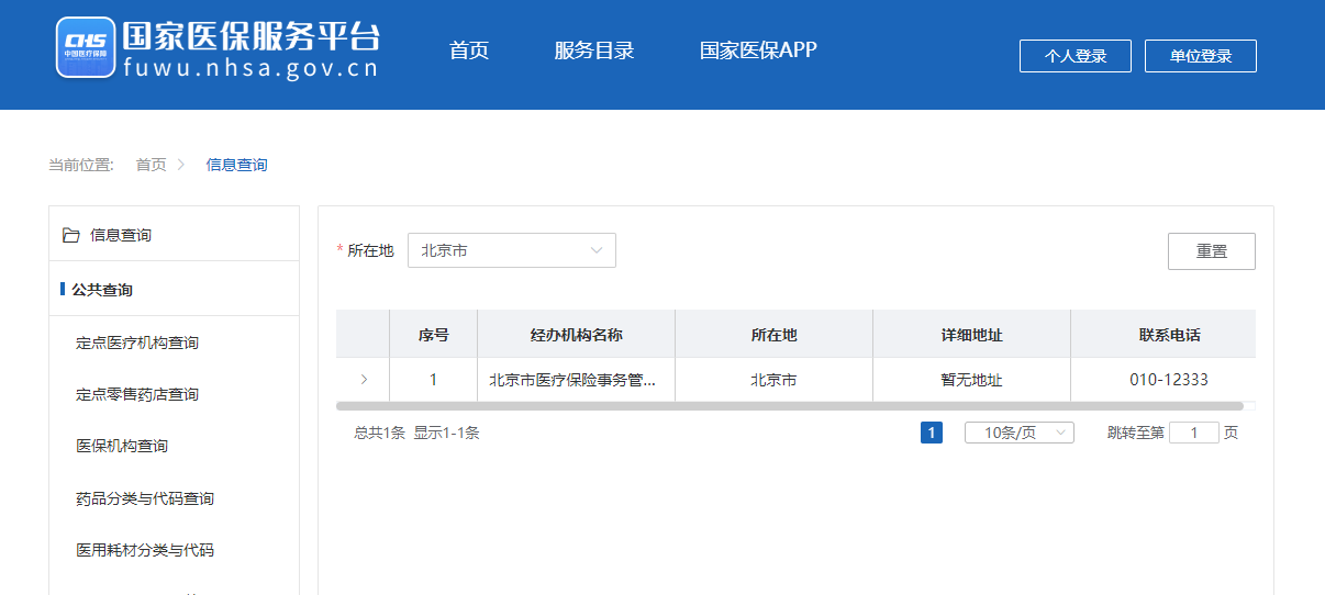 异地就医的株洲人：特殊门诊可实现异地直接结算啦！
