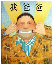 “爸”气英雄 父亲节主题活动报名