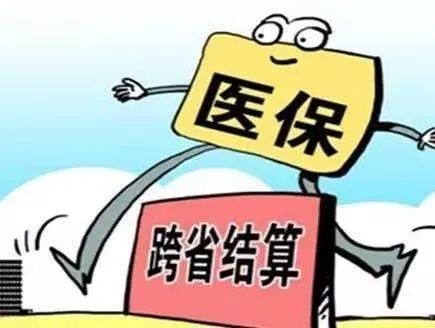异地就医的株洲人：特殊门诊可实现异地直接结算啦！